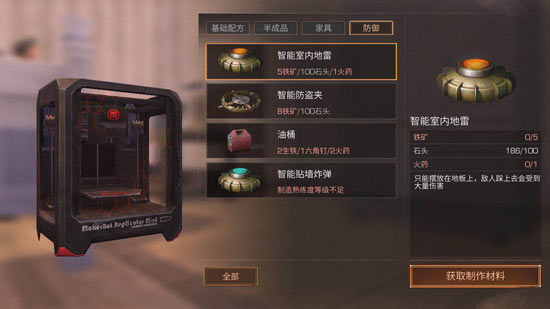 明日之后防止别人偷家方法介绍