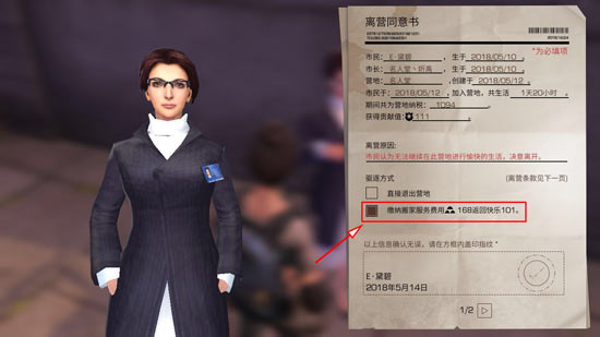 明日之后退营地方法介绍