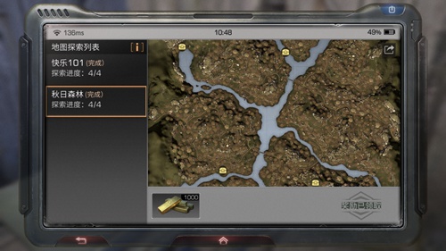 明日之后秋日森林探索4个宝箱位置介绍