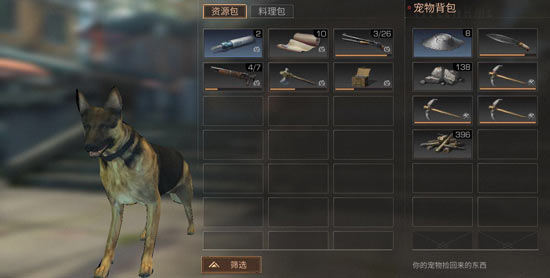 明日之后背包扩充方法介绍