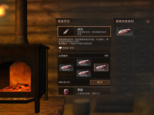 明日之后生肉获取及烤肉攻略