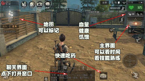 明日之后新手操作指南