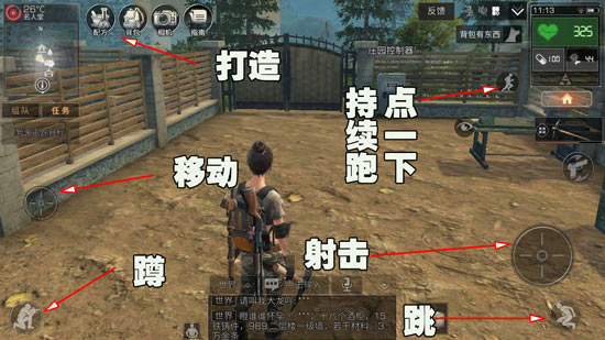 明日之后新手操作指南