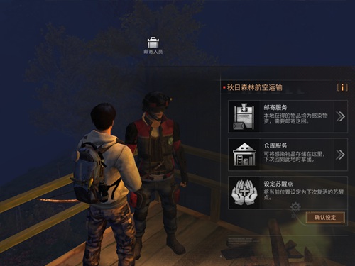 明日之后资源托运方法介绍