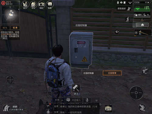 明日之后庄园控制器位置介绍