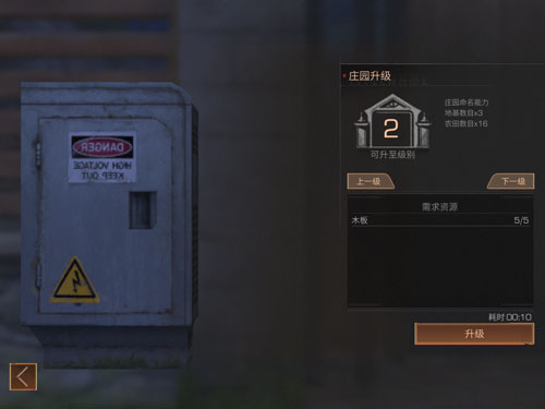 明日之后庄园控制器位置介绍