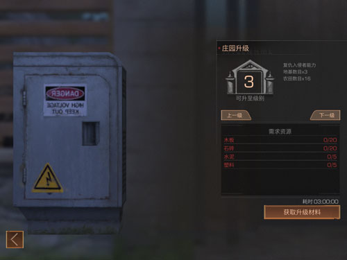 明日之后庄园控制器位置介绍