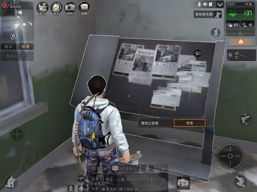 明日之后任务及奖励领取方法