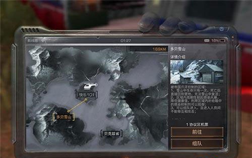 明日之后多贝雪山前往方法介绍