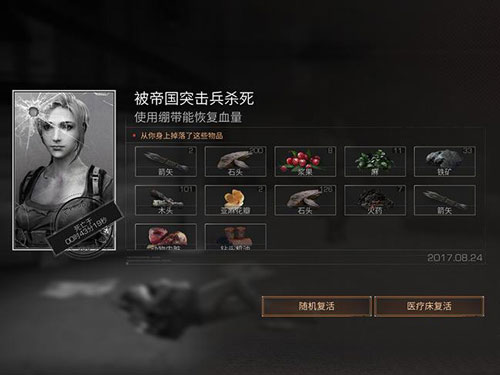 明日之后贝克兹省玩法攻略