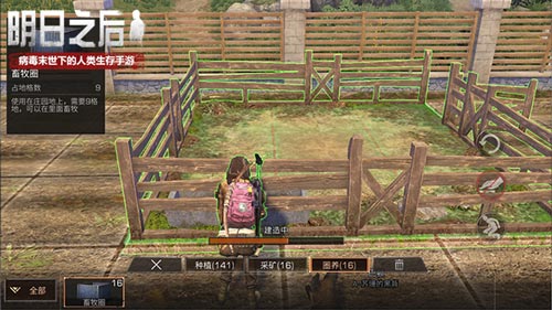 明日之后四大生存技巧分享