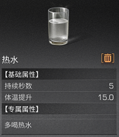 明日之后热水食谱配方及作用