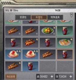 明日之后蓝色食物配方介绍