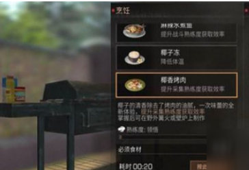 明日之后提升游泳速度的食物一览