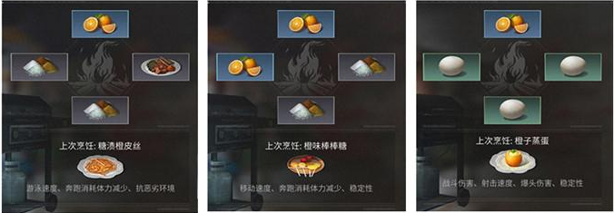 1673502969283534.png 明日之后橙子曲奇饼干配方及作用