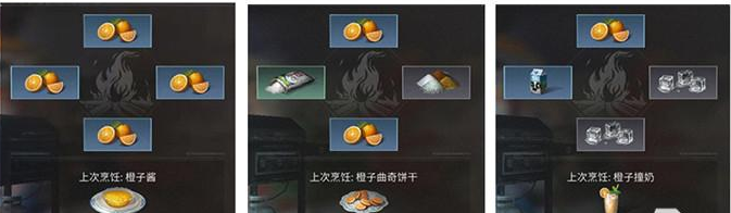 1673502985848645.png 明日之后橙子曲奇饼干配方及作用