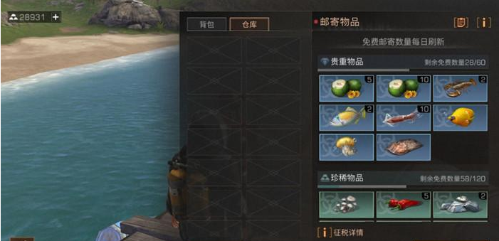 明日之后椰香芒果糯米饭配方及效果一览