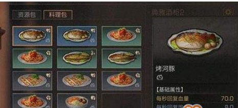 1673507051861607.png 明日之后鱼类烤制配方汇总