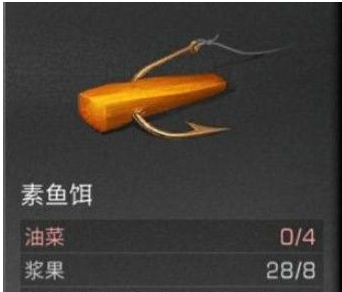 明日之后鱼饵制作配方汇总