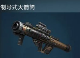 明日之后制导式火箭筒配方及属性一览