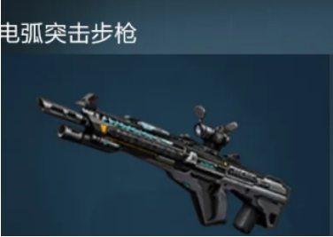 明日之后电弧突击步枪配方及属性一览