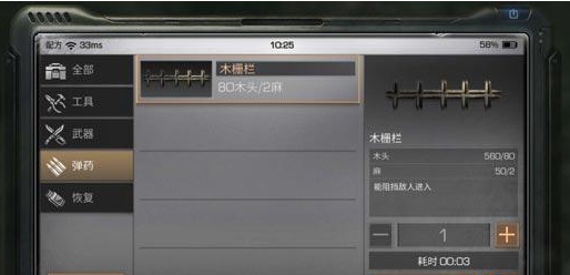 明日之后木珊栏配方及材料一览