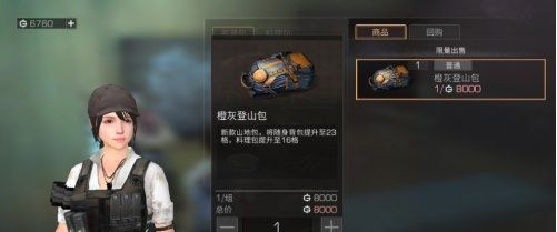 明日之后护甲配方汇总