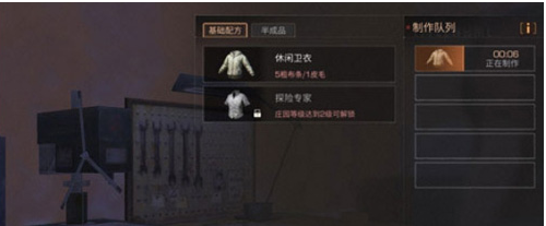 明日之后护甲配方汇总