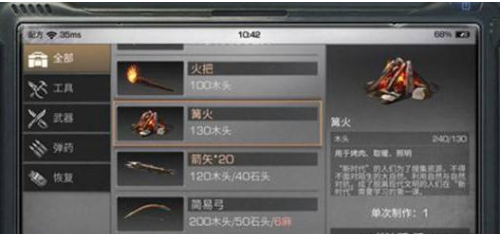 明日之后配方大全汇总