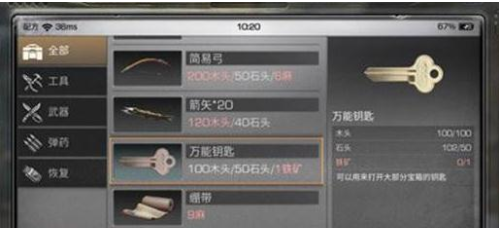 明日之后配方大全汇总