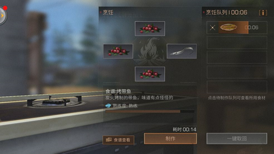 明日之后橙子酱糕制作方法介绍