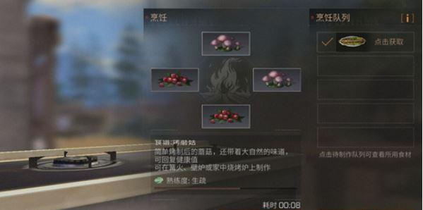 1673509846710127.png 明日之后蟹酿橙制作方法介绍