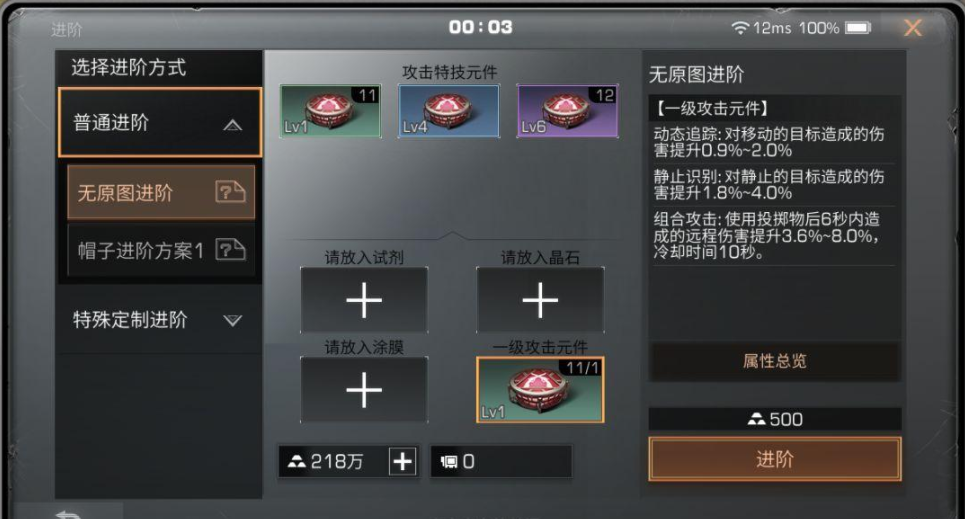 明日之后无人机元件属性技能介绍