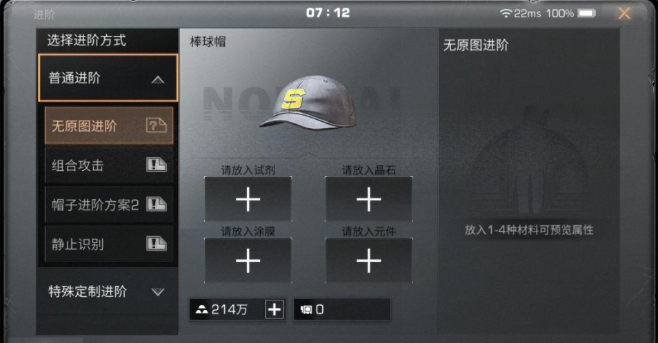 明日之后无人机元件属性技能介绍