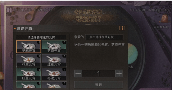 明日之后元宵食料包获取攻略