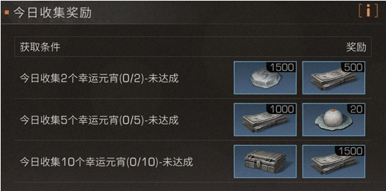 明日之后元宵食料包获取攻略