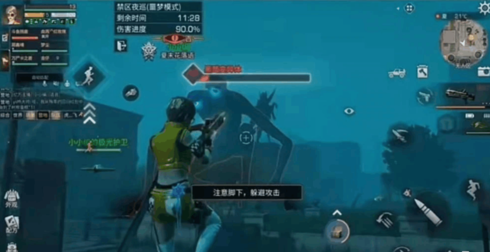 明日之后禁区夜巡BOSS打法攻略