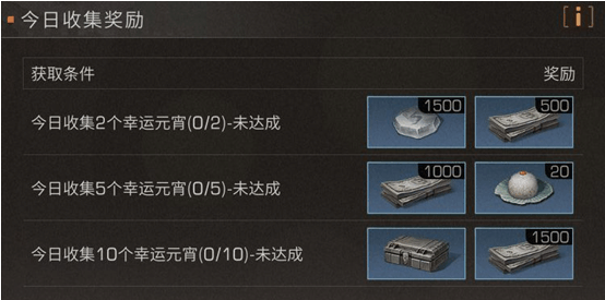 明日之后元宵团子作用详解