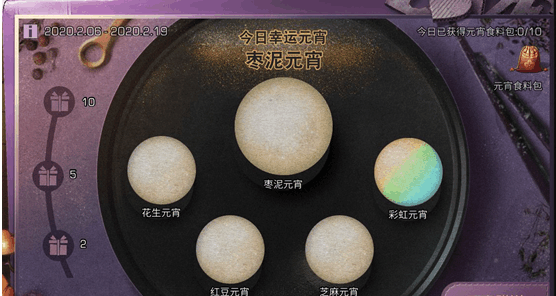 明日之后元宵团子作用详解