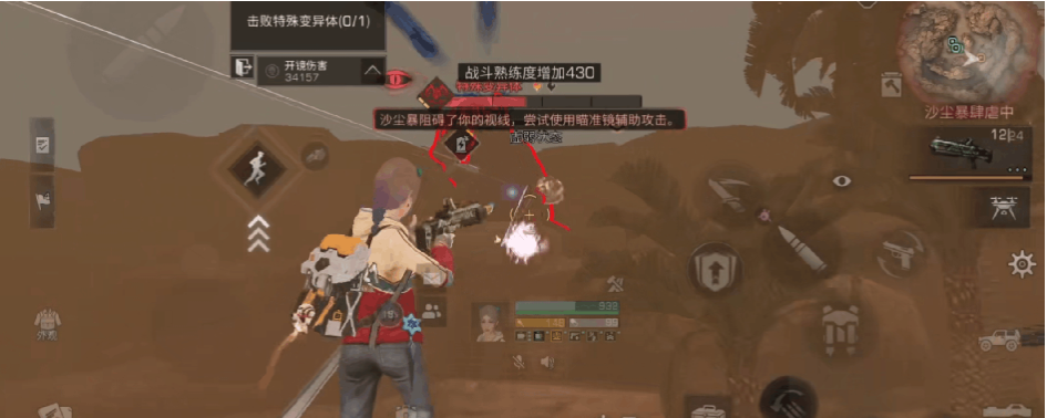 明日之后特殊行动狂沙荒漠打法技巧