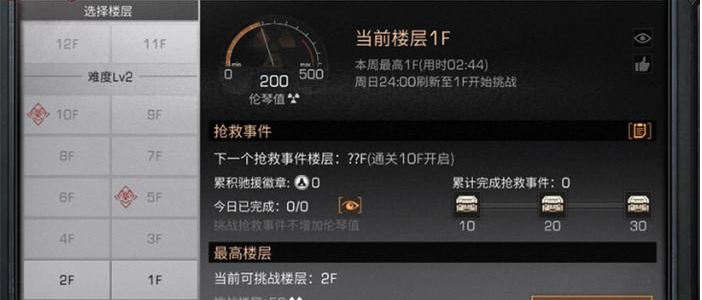 明日之后先遣队玩法解析