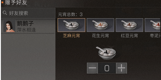 1673511480769654.png 明日之后彩虹元宵制作配方一览