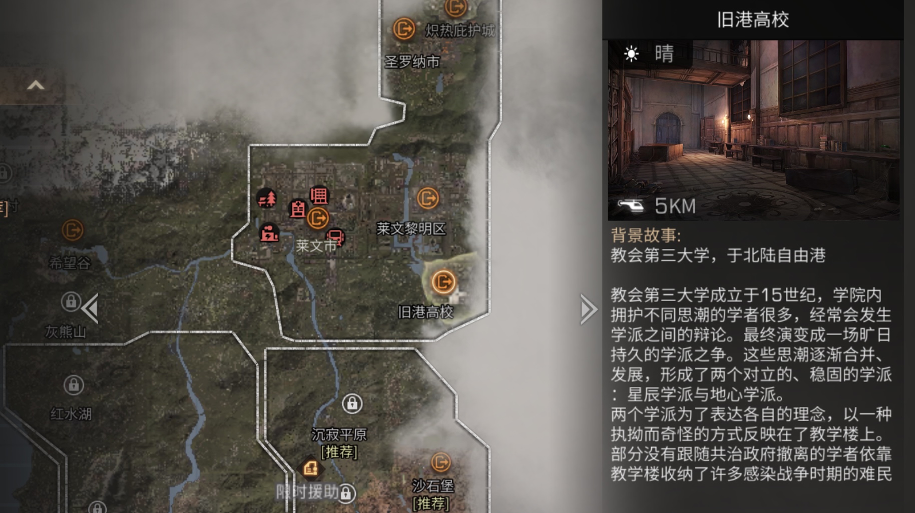 明日之后s7赛季辐射高校攻略