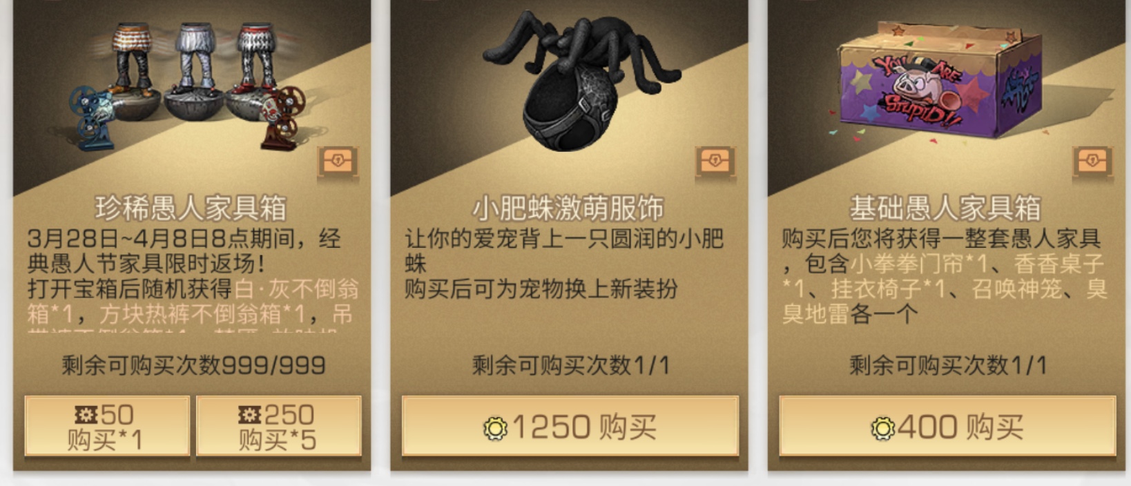 明日之后愚人节系列家具获取攻略