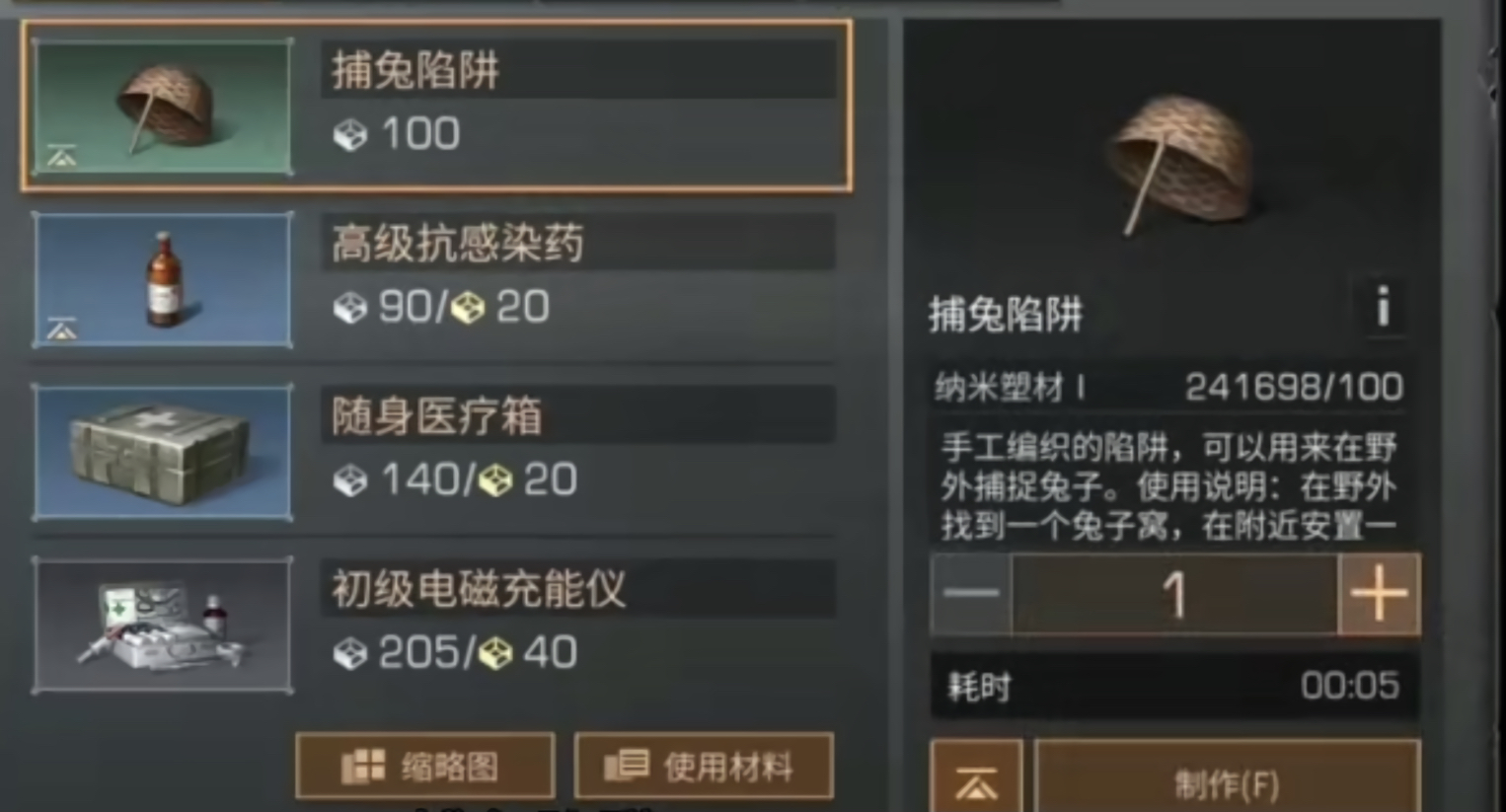 明日之后抓野兔方法技巧