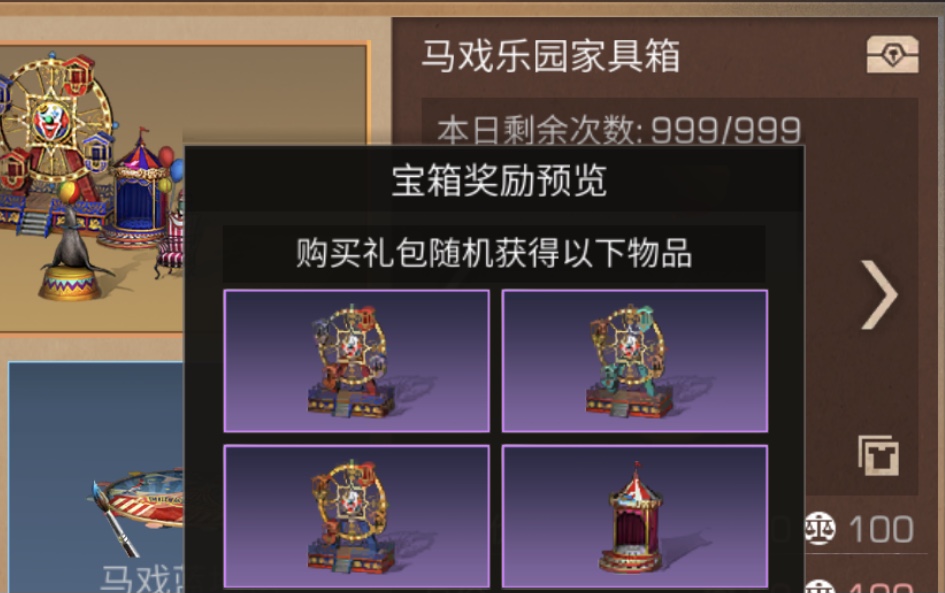 明日之后马戏团系列家具兑换攻略