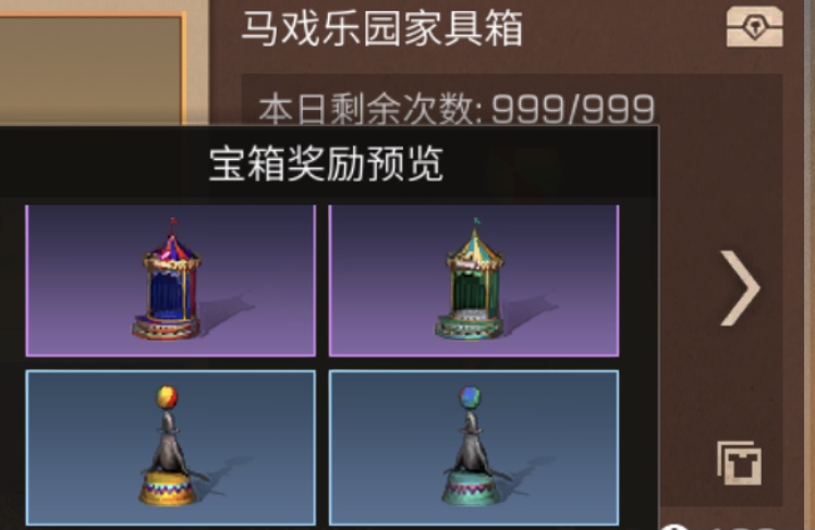 明日之后马戏团系列家具兑换攻略