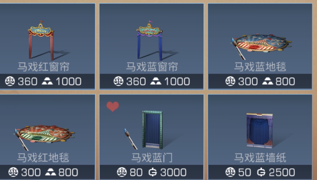 明日之后马戏团系列家具兑换攻略