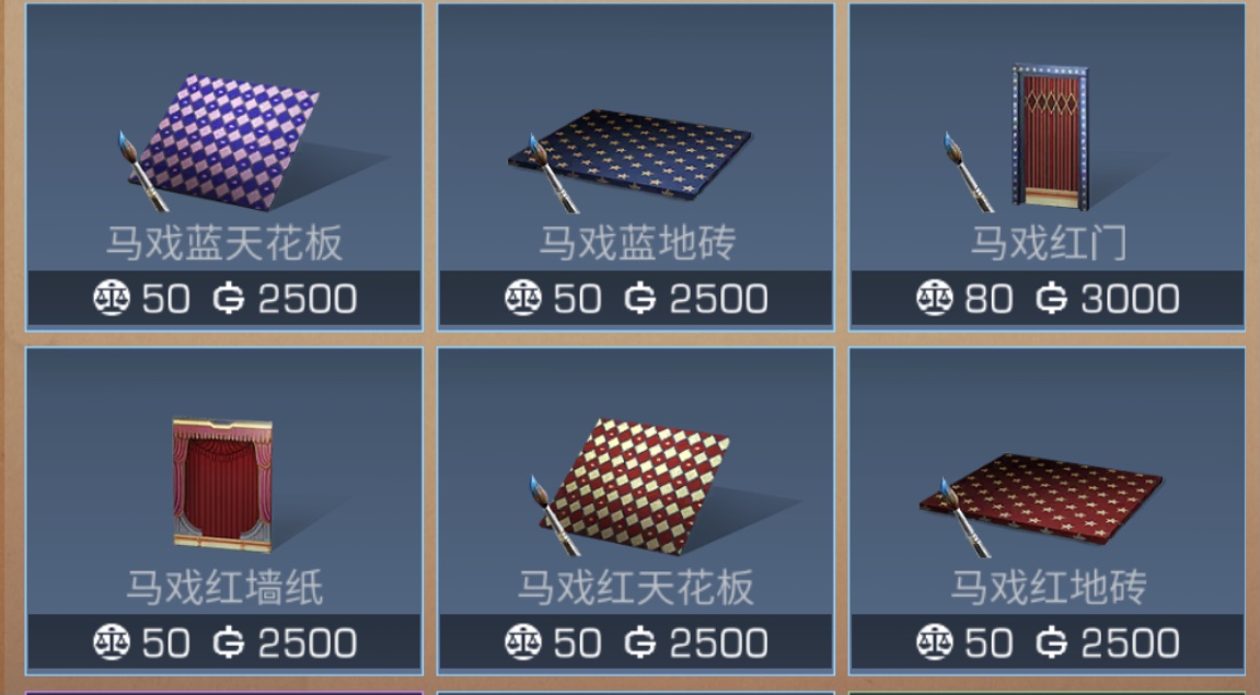 明日之后马戏团系列家具兑换攻略