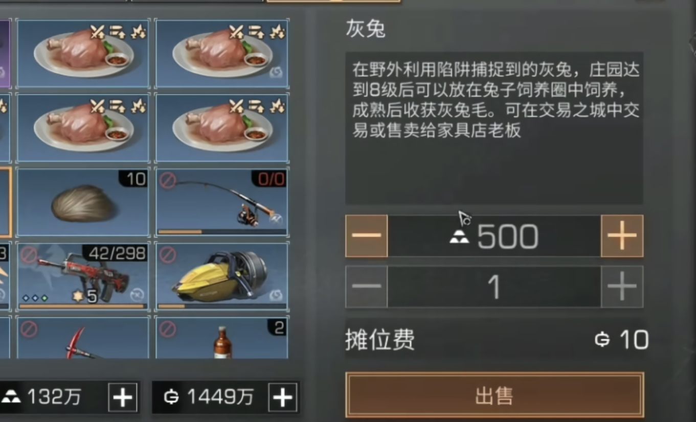 明日之后野兔用途一览